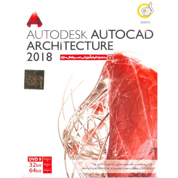 AUTODESK AutoCAD ARCHITECTURE 2018