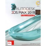 Autodesk 3DS MAX 3D 2018