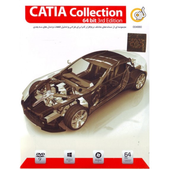 CATIA Collection 64bit 3rd Edition