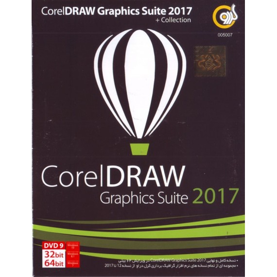 Corel DRAW Graphics Suite 2017+ Collection