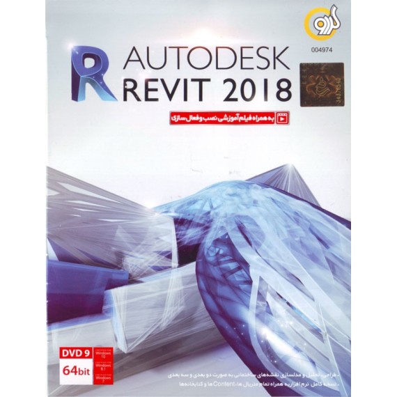 AutoDesk REVIT 2018
