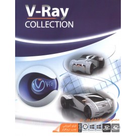 V-Ray Collection 2017
