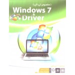 Windows7 & Driver (مخصوص لپ تاپ)