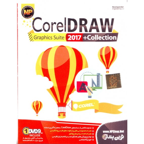 Corel Draw Graphic Suite 2017 + Collection