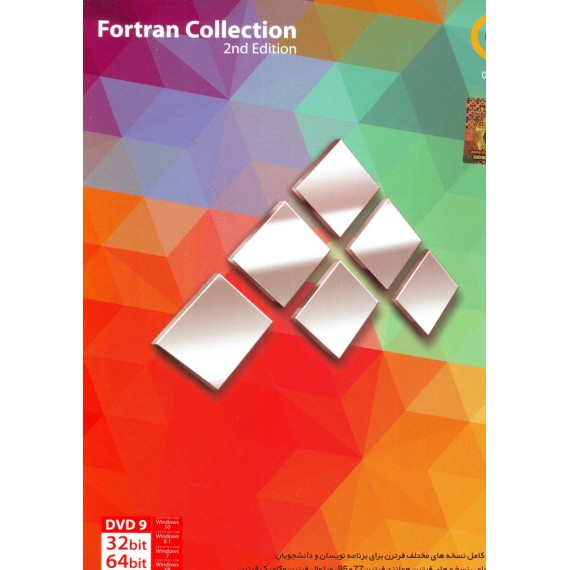 Fortan Collection (2nd edition)