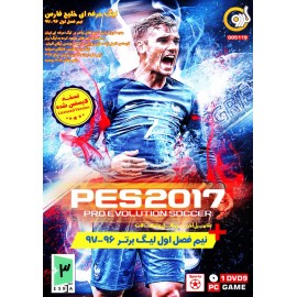 PES 2017 شامل آخرین نقل و انتقالات + نیم فصل اول لیگ برتر 96-97 (نسخه لایسنس شده)