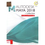 AUTODESK MAYA 2018  + Collection
