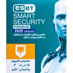 آنتی ویروس ESET SMART SECURITY PREMIUM 2025 (پک کوچک) 2 کاربره 18 ماهه