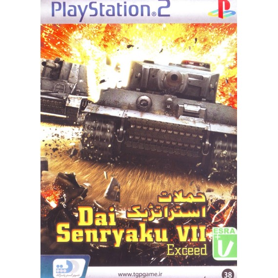 Dai Senryaku VII - حملات استراتژیک