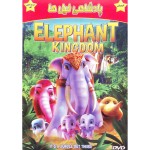 پادشاهی فیل ها - Elephant Kingdom