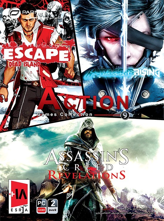 خريدعمده بازی Action Games Collection 9