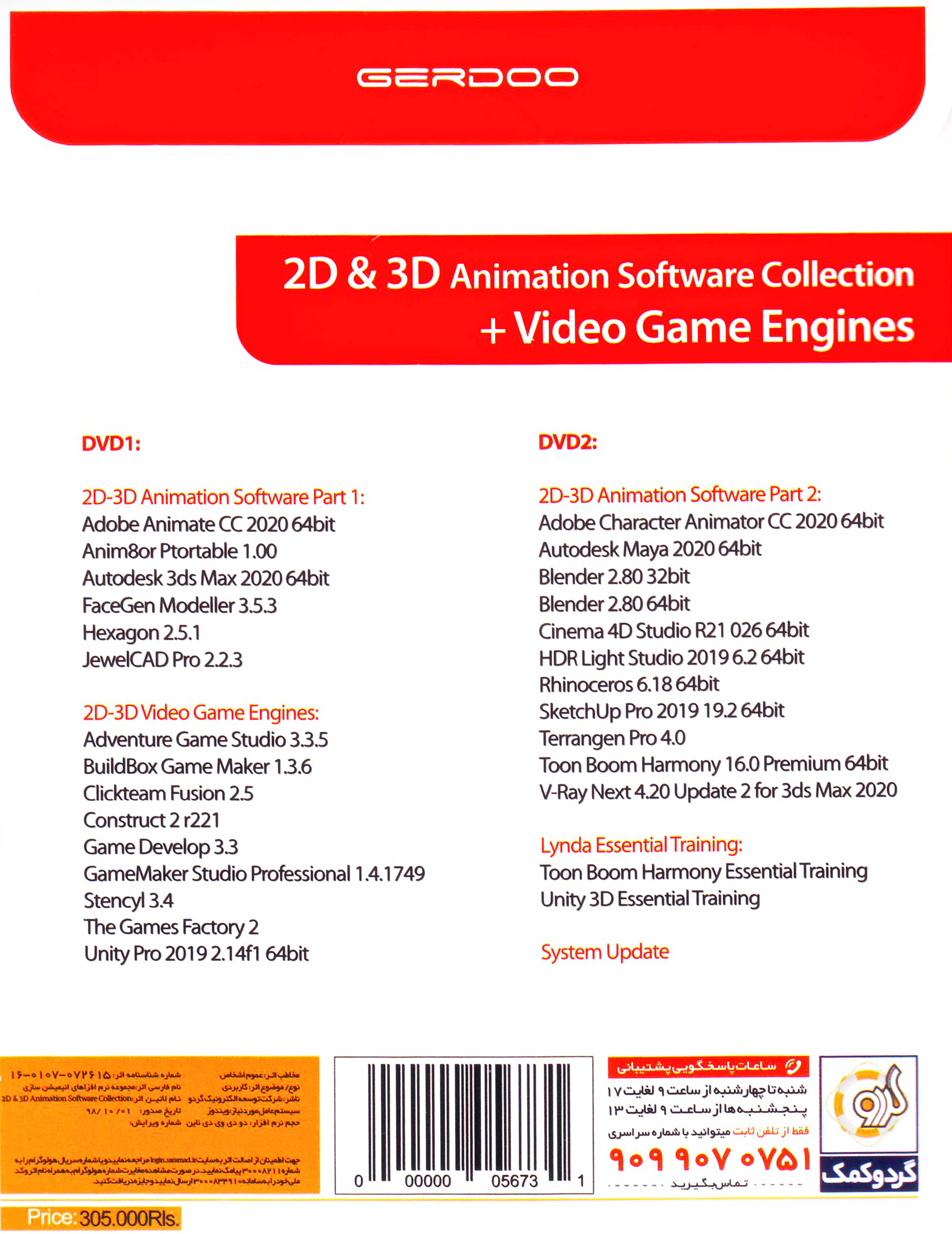 پخش عمده 2D & 3D Animation Softwares Collection + Video Game Engines