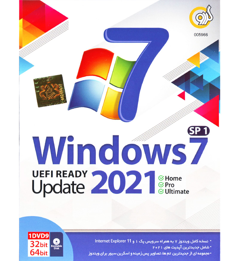 پخش عمده Windows 7 SP1 UEFI Ready Update 2021 پخش عمده Windows 7 SP1 UEFI Ready Update 2021