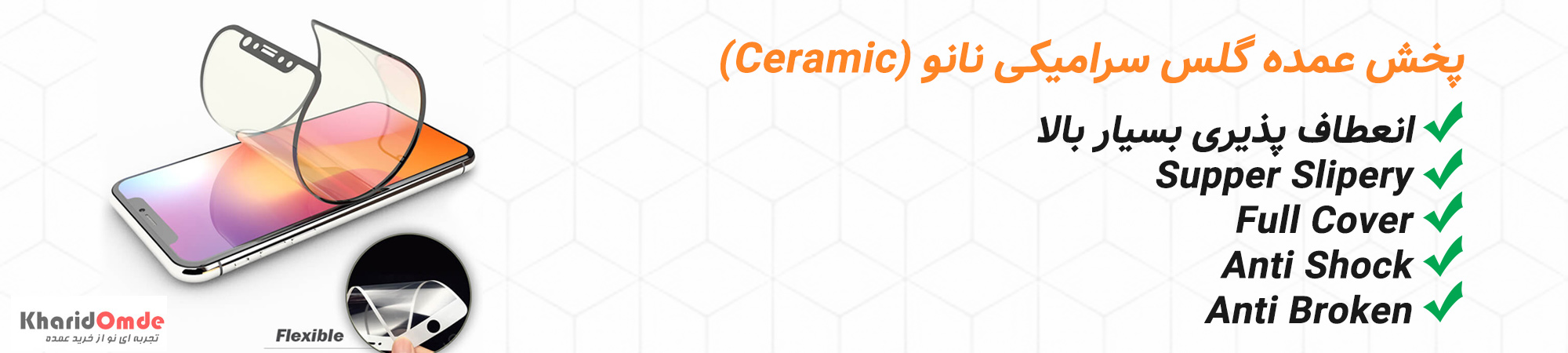 پخش عمده گلس سرامیکی نانو (Ceramic)