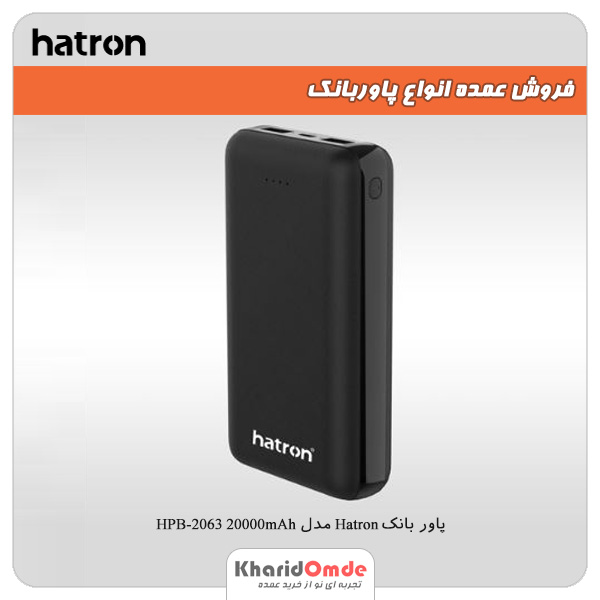 فروش عمده پاور بانک Hatron مدل HPB-2063 20000mAh فروش عمده پاور بانک Hatron مدل HPB-2063 20000mAh