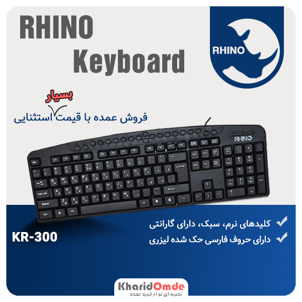 فروش عمده کیبورد مولتی مدیا RHINO مدل KR-300