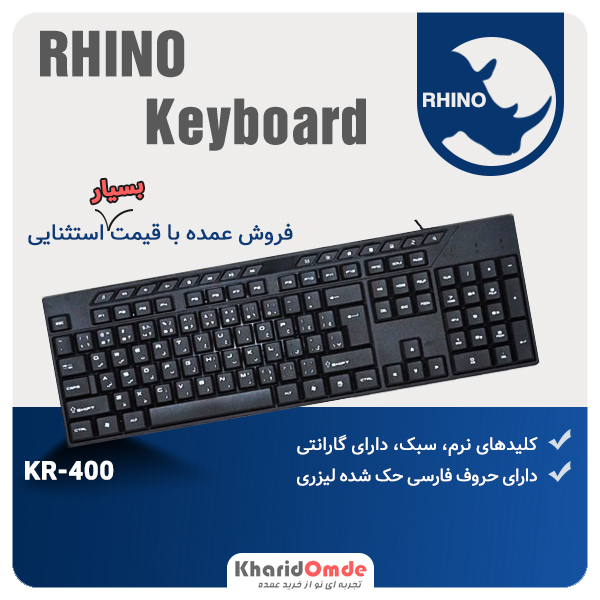 فروش عمده کیبورد مولتی مدیا RHINO مدل KR-400