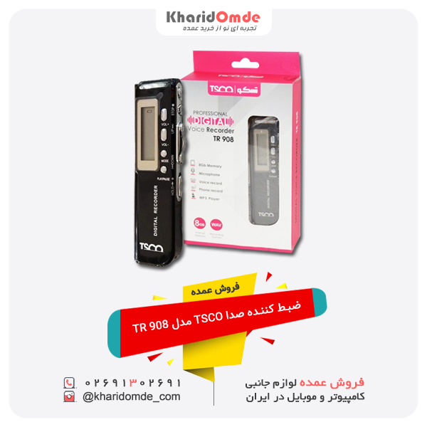 فروش عمده ضبط کننده صدا TSCO مدل TR 908