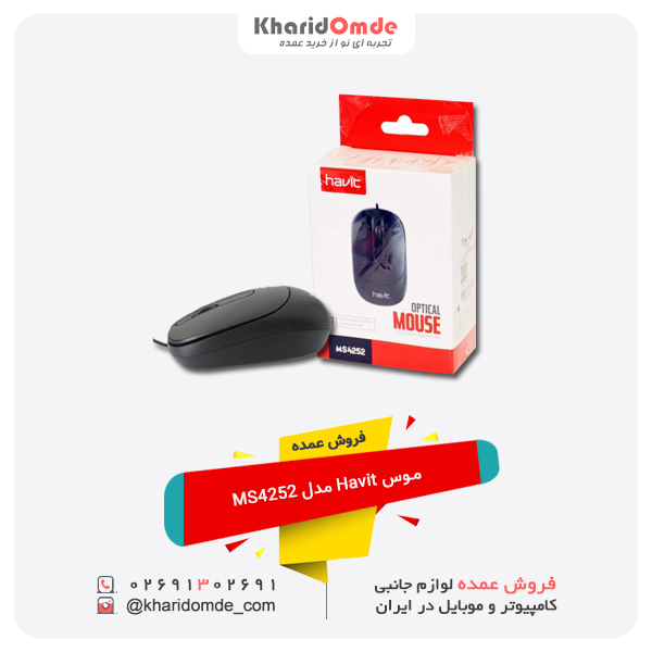 موس Havit مدل MS4252 موس Havit مدل MS4252