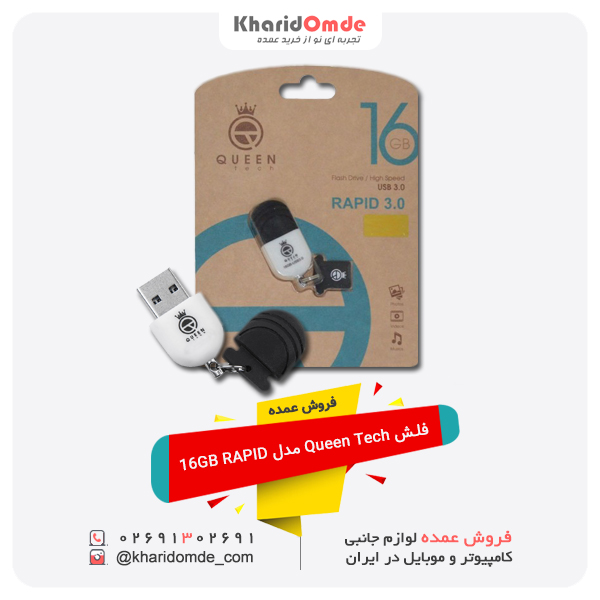 فروش عمده فلش Queen Tech مدل Rapid 16GB USB 3.0