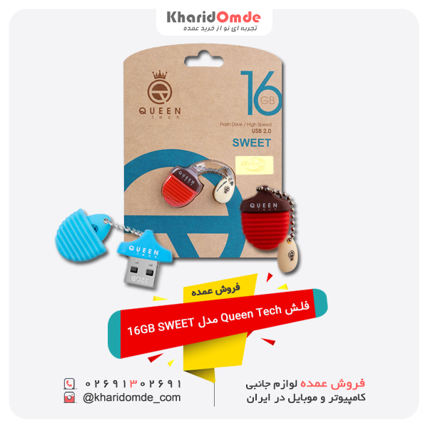 فروش عمده فلش Queen Tech مدل Sweet 16GB USB 2.0