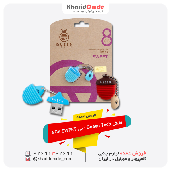 فروش عمده فلش Queen Tech مدل Sweet 8GB USB 2.0
