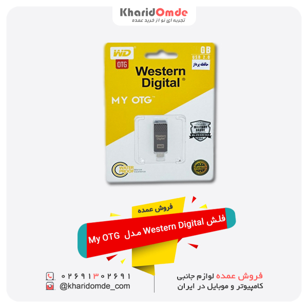 بهترین قیمت فروش عمده فلش Western Digital مدل My OTG