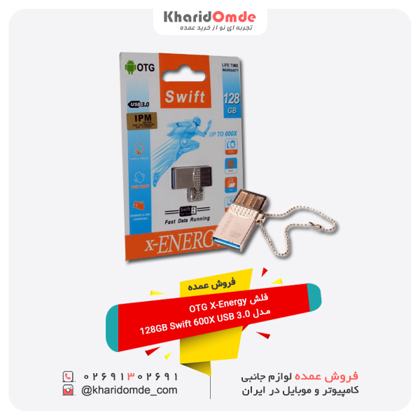 فروش عمده فلش OTG X-Energy مدل 128GB Swift 600X USB 3.0