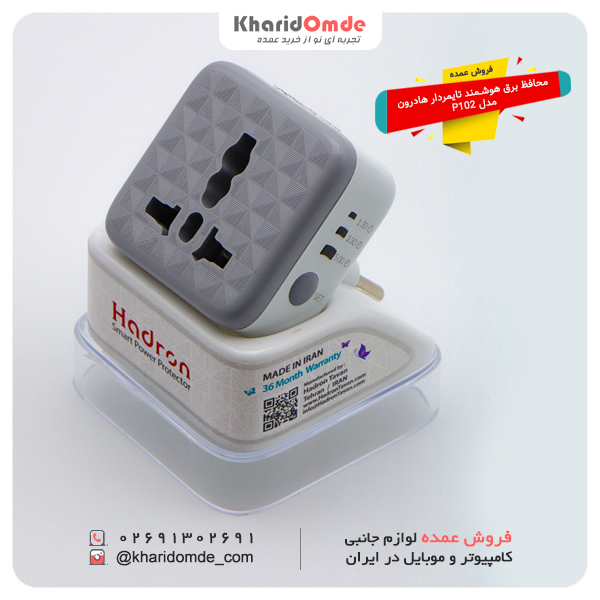 فروش عمده تبدیل 3 به 2 برق Hadron مدل P102