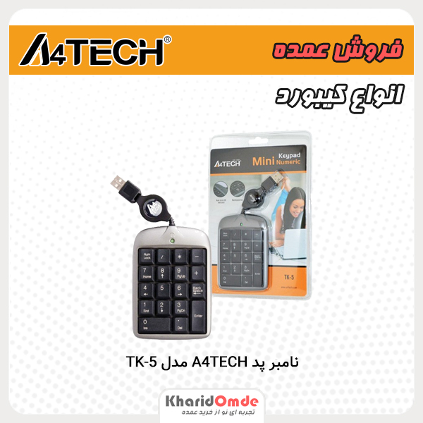 فروش عمده نامبر پد A4TECH مدل TK-5