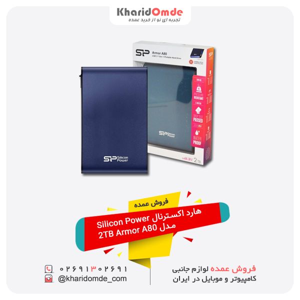 پخش عمده هارد اکسترنال Silicon Power مدل 2TB Armor A80