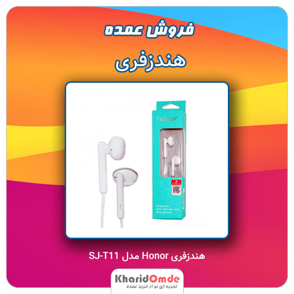 فروش عمده هندزفری Honor مدل SJ-T11