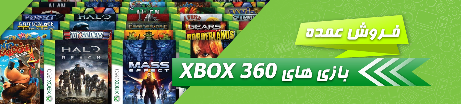 فروش عمده بازی XBOX360