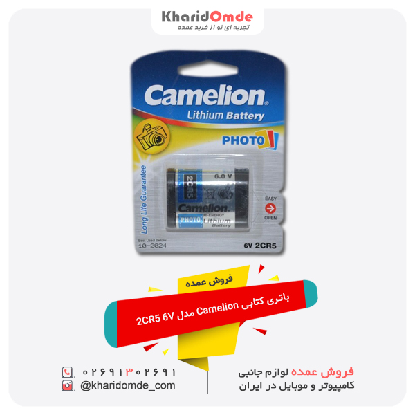 باتری کتابی Camelion مدل 2CR5 6V باتری کتابی Camelion مدل 2CR5 6V