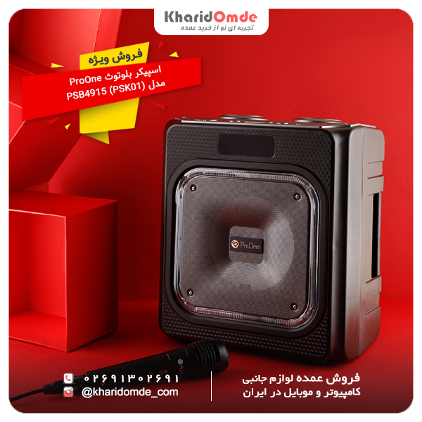 فروش اسپیکر بلوتوثی قابل حمل پرووان مدل PSK01
