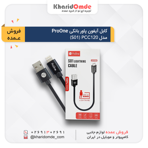 کابل تبدیل USB به لایتنینگ پرووان مدل S01 طول 0.20 متر