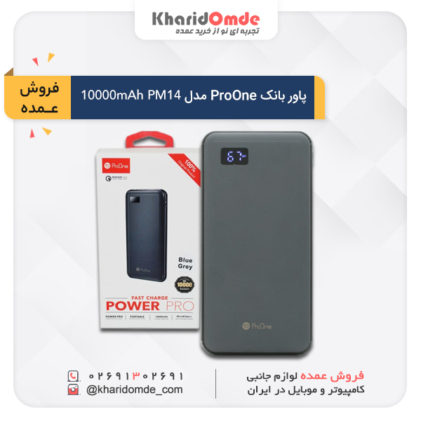 فروش عمده شارژر همراه پرووان مدل PM14 ظرفیت 10000 میلی آمپر ساعت