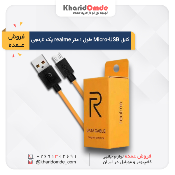 مشخصات و قیمت خرید کابل شارژ Micro-USB اندروید طول 1 متر realme پک نارنجی