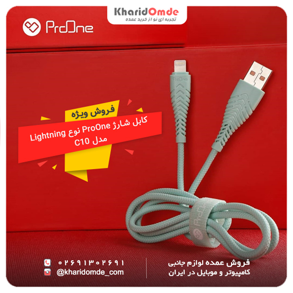 خریدعمده کابل تبدیل USB به لایتنینگ پرووان مدل C10 طول 1 متر