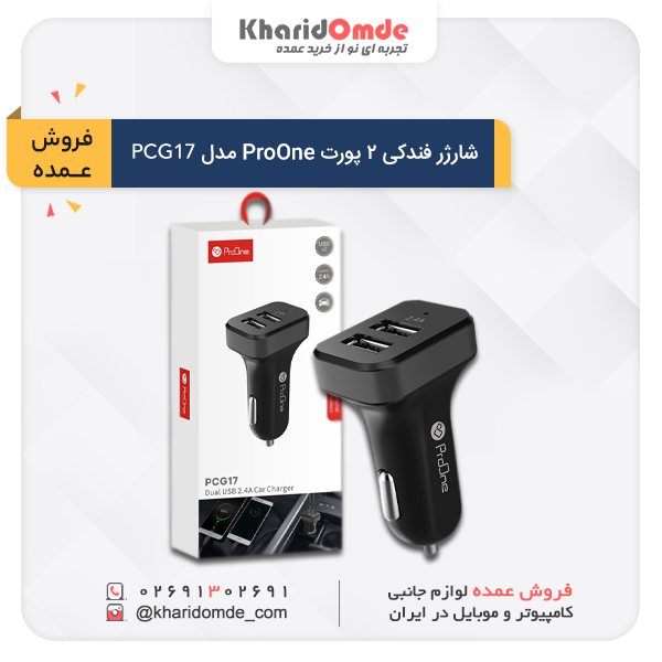 مشخصات و قیمت خرید عمده شارژر فندکی پرووان ProOne PCG15L 