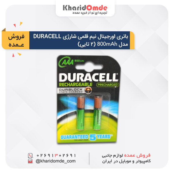 مشخصات و قیمت باتری نیم قلمی شارژی Duracell 800mAh بسته 2 عددی | خریدعمده