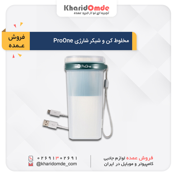 فروش مخلوط کن پرووان مدل PHP01 فروش مخلوط کن پرووان مدل PHP01