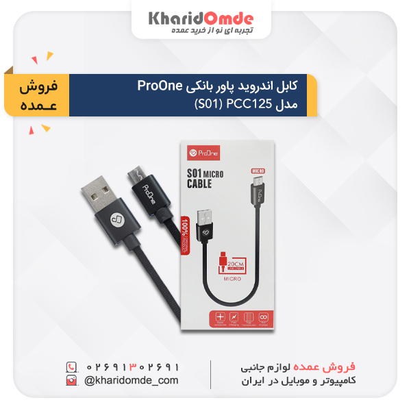 کابل تبدیل USB به microUSB پرووان مدل S01 طول 0.20 متر