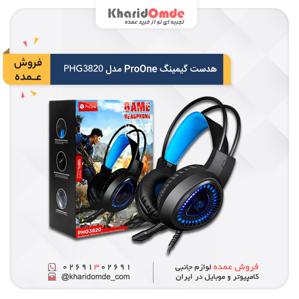 قیمت خریدعمده هدست گیم پرووان مدل PHG3810