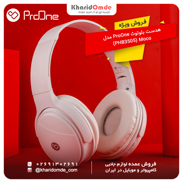 مشخصات و قیمت خریدعمده هدفون بلوتوث پرووان مدل PHB3505 (موکو)