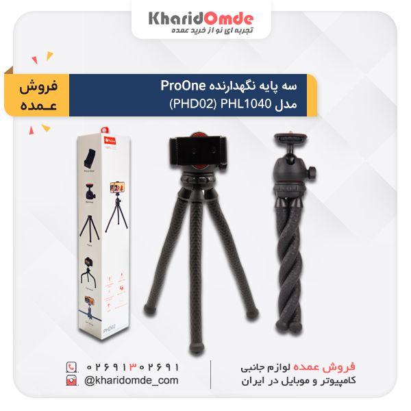 نگهدارنده سه پایه گوشی پرووان مدل PHD02 PHL1040