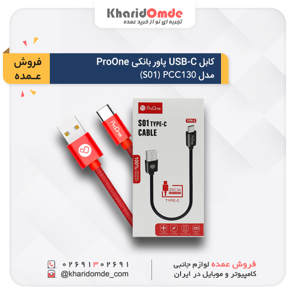 کابل پرووان USB-C مدل PCC130(S01) به طول ۲۰ سانتی متر