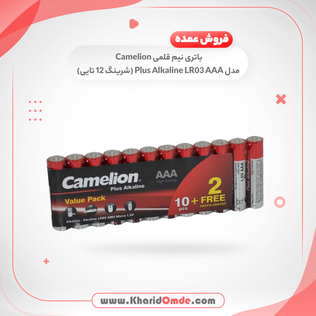 شرینگ 12 تایی باتری نیم قلمی Camelion لیون مدل Plus Alkaline 