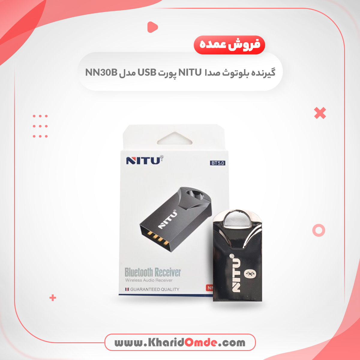 فروش عمده گیرنده بلوتوث صدا USB نیتو (NITU) مدل NN30B