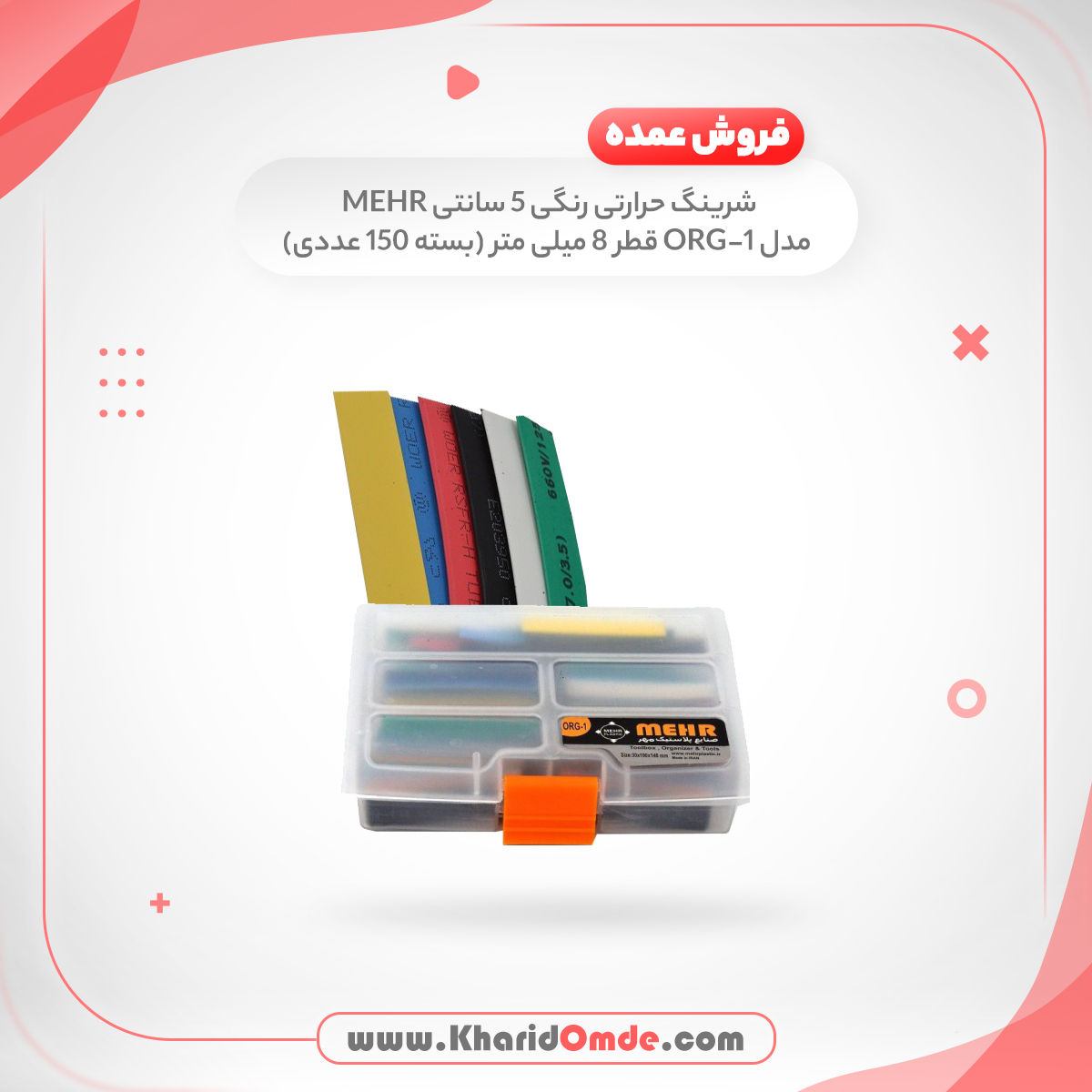 فروش عمده شیرینگ حرارتی یا روکش حرارتی یا وارنیش یک روکش پلاستیکی